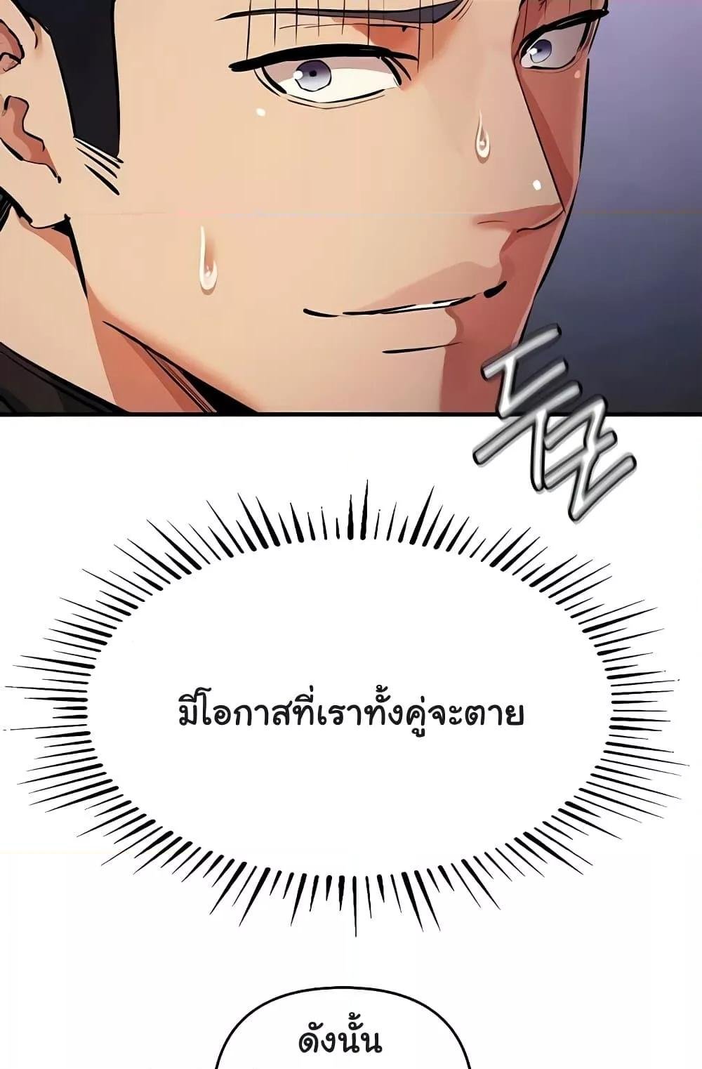 Greed Game – Greed Game – ตอนที่ 25 หน้า 117