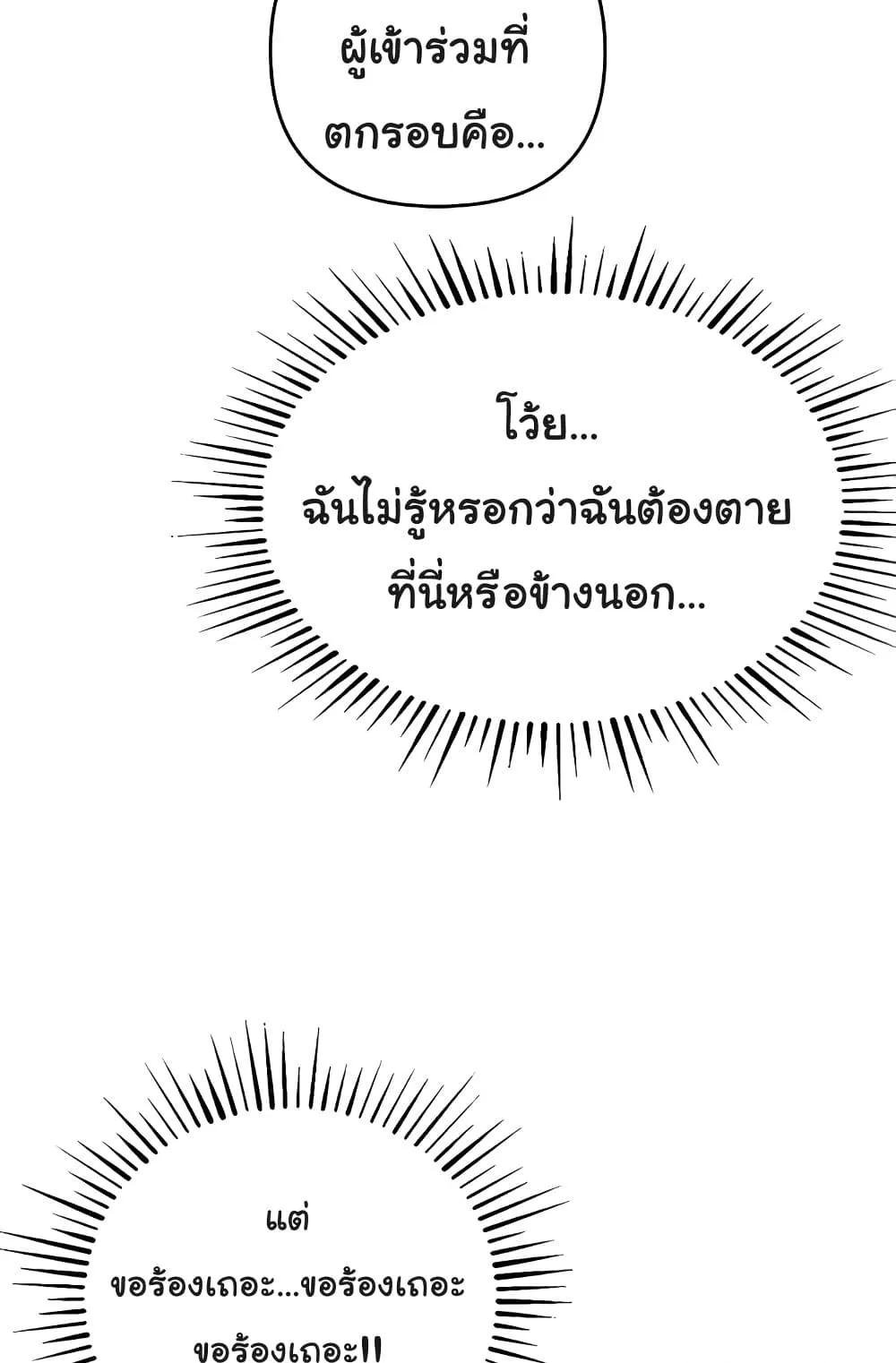Greed Game – Greed Game – ตอนที่ 25 หน้า 118