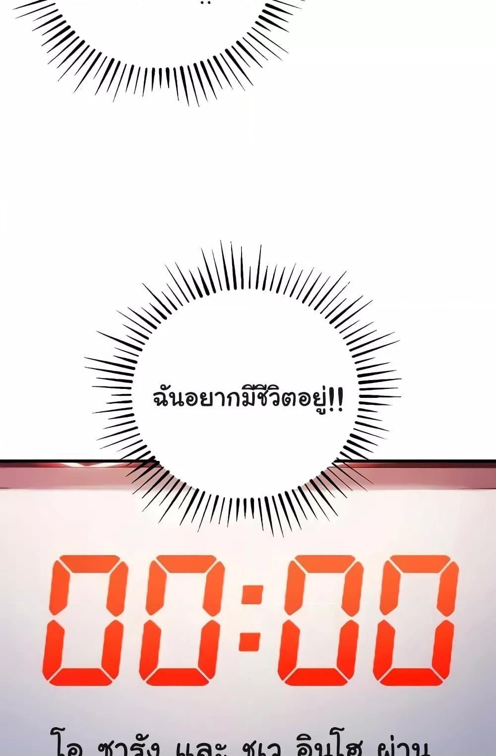 Greed Game – Greed Game – ตอนที่ 25 หน้า 119