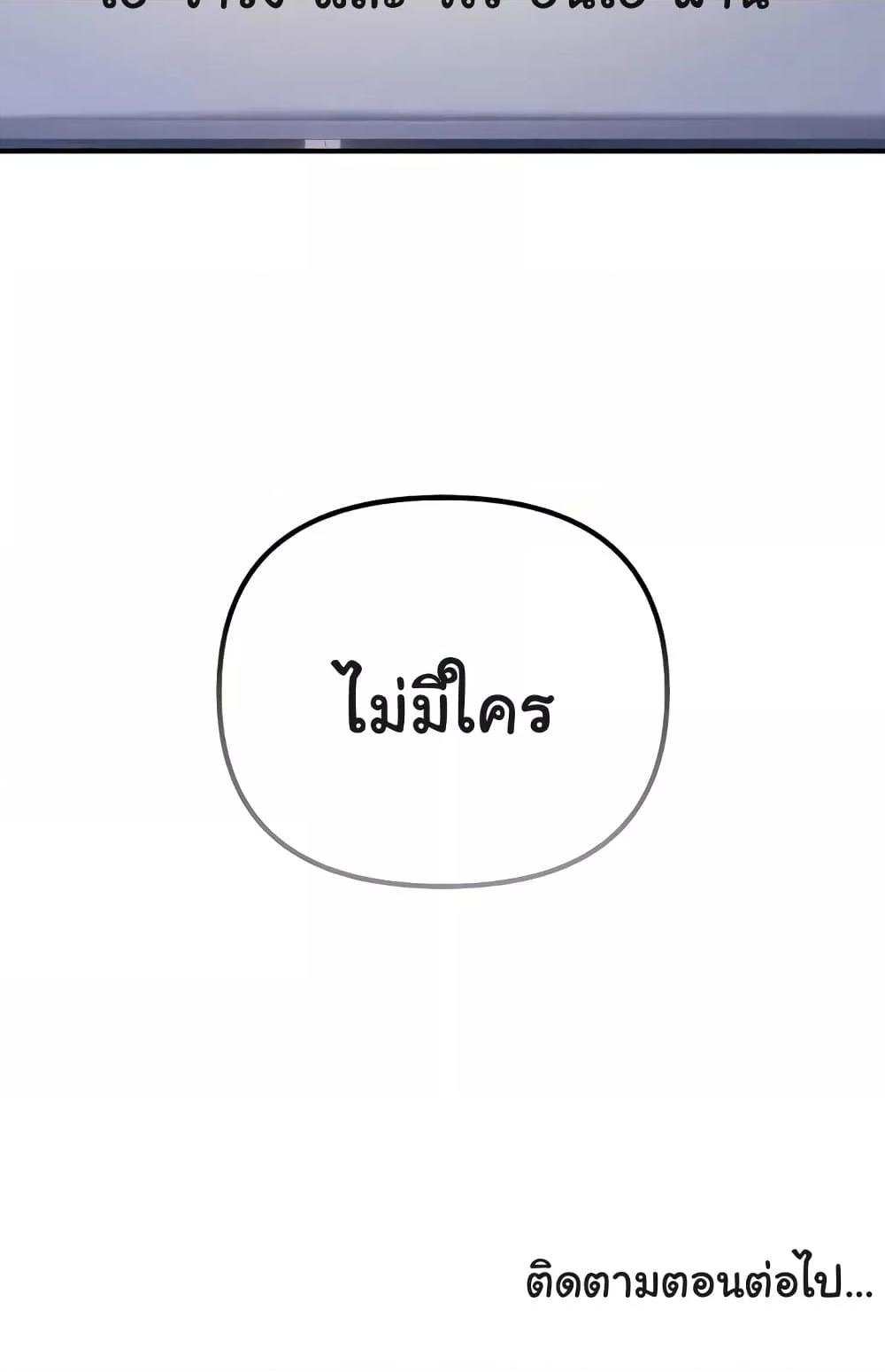 Greed Game – Greed Game – ตอนที่ 25 หน้า 120