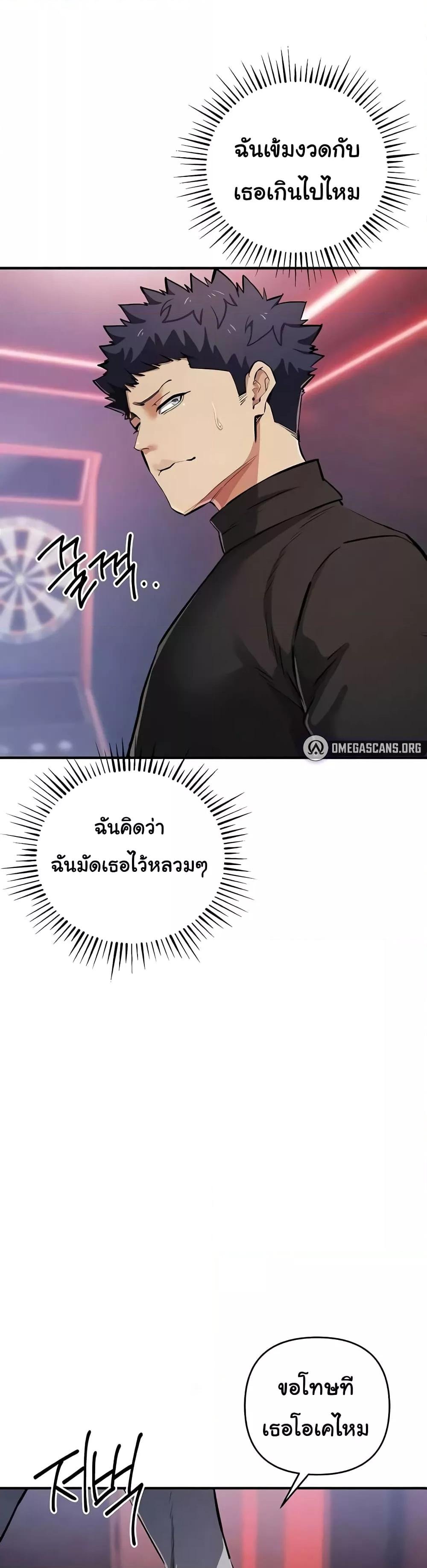 Greed Game – Greed Game – ตอนที่ 26 หน้า 4