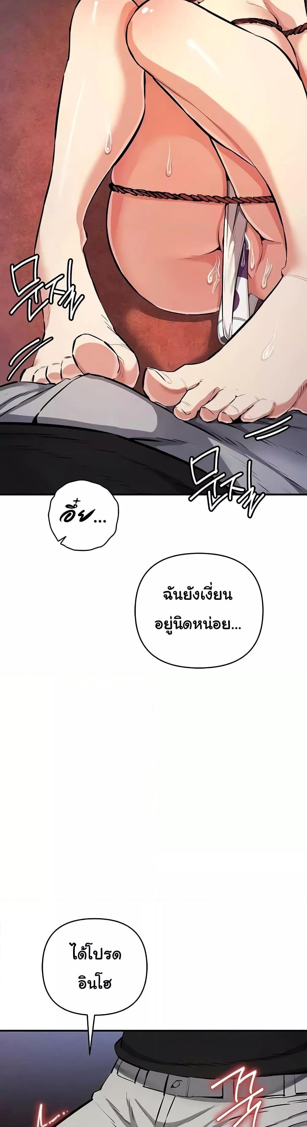 Greed Game – Greed Game – ตอนที่ 26 หน้า 7