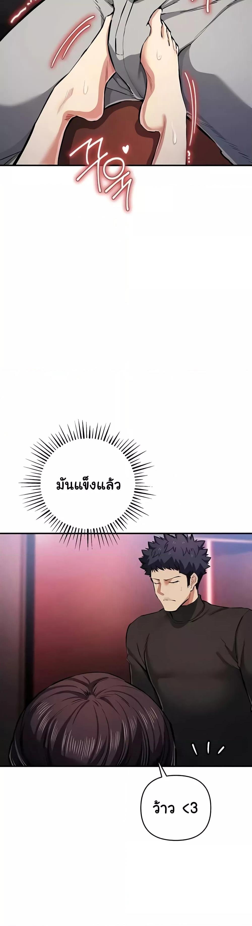 Greed Game – Greed Game – ตอนที่ 26 หน้า 8