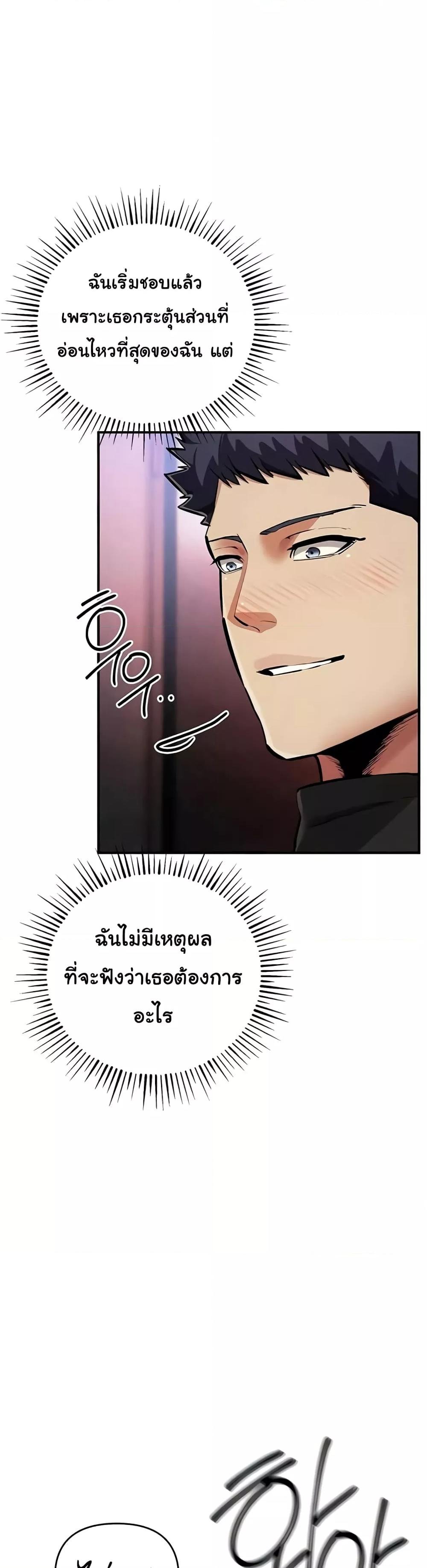Greed Game – Greed Game – ตอนที่ 26 หน้า 9