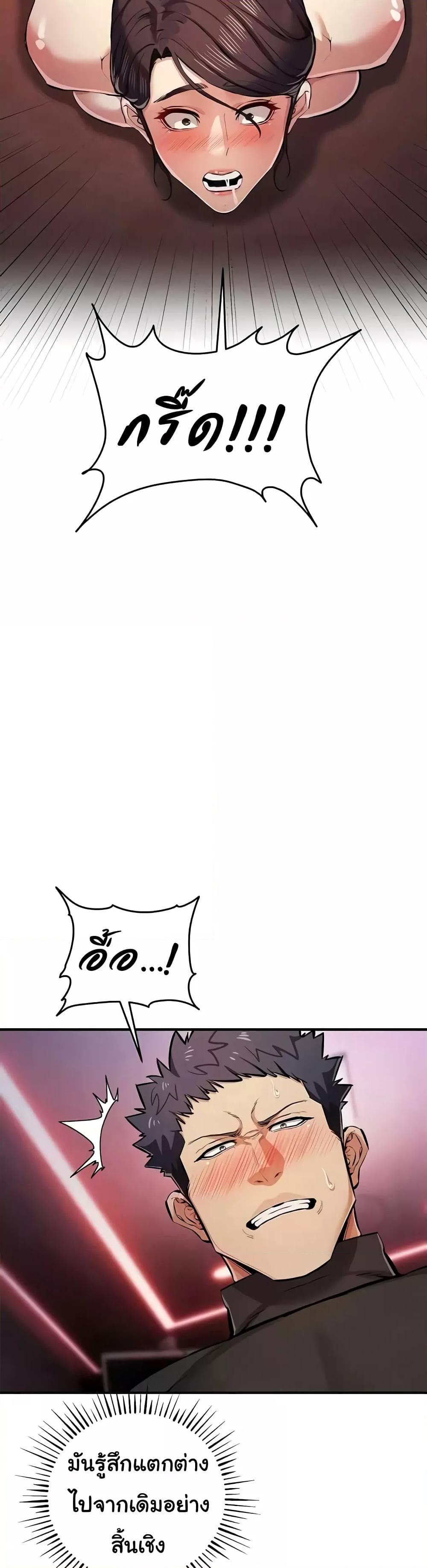 Greed Game – Greed Game – ตอนที่ 26 หน้า 14