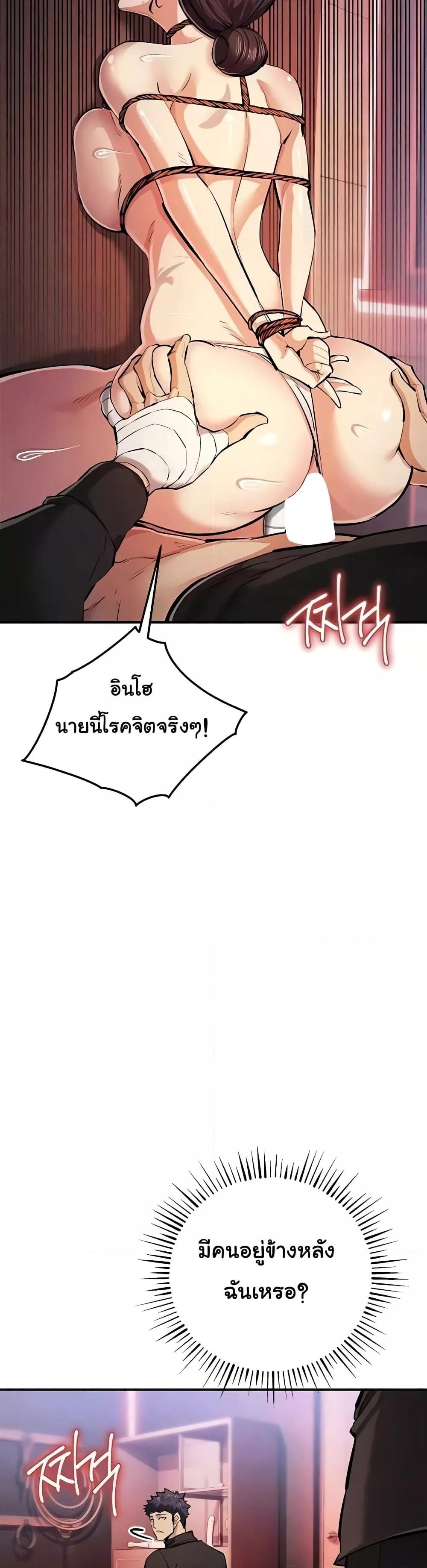 Greed Game – Greed Game – ตอนที่ 26 หน้า 18