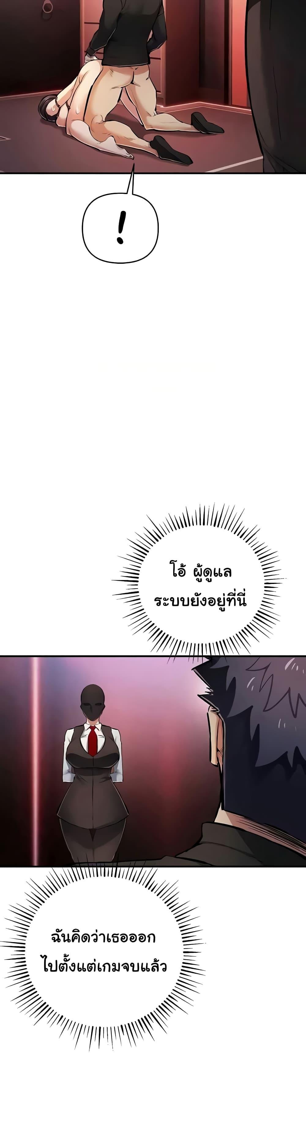 Greed Game – Greed Game – ตอนที่ 26 หน้า 19