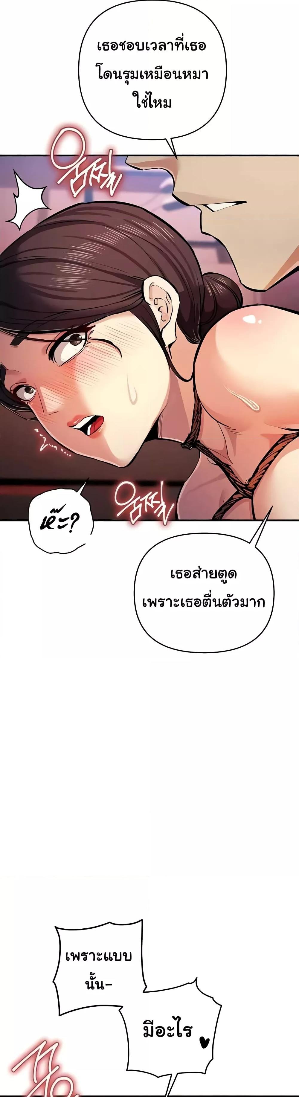 Greed Game – Greed Game – ตอนที่ 26 หน้า 21