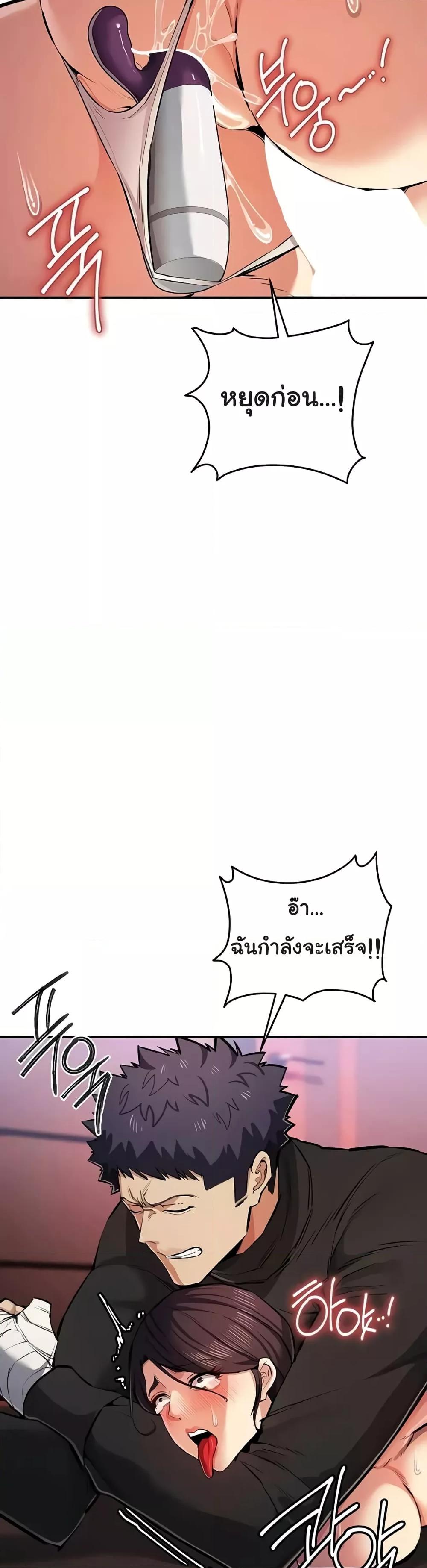 Greed Game – Greed Game – ตอนที่ 26 หน้า 23