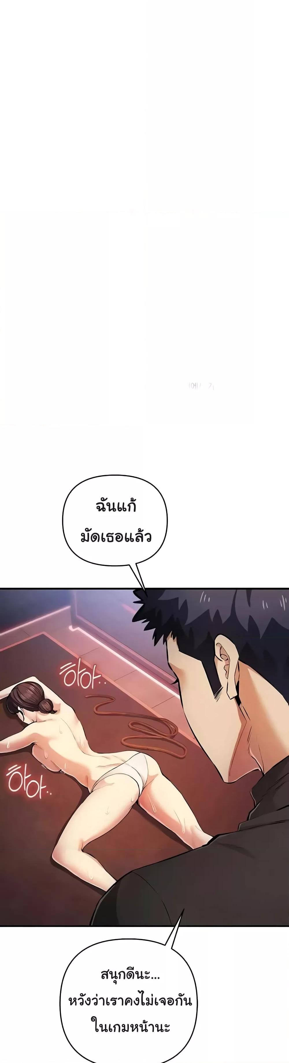 Greed Game – Greed Game – ตอนที่ 26 หน้า 26