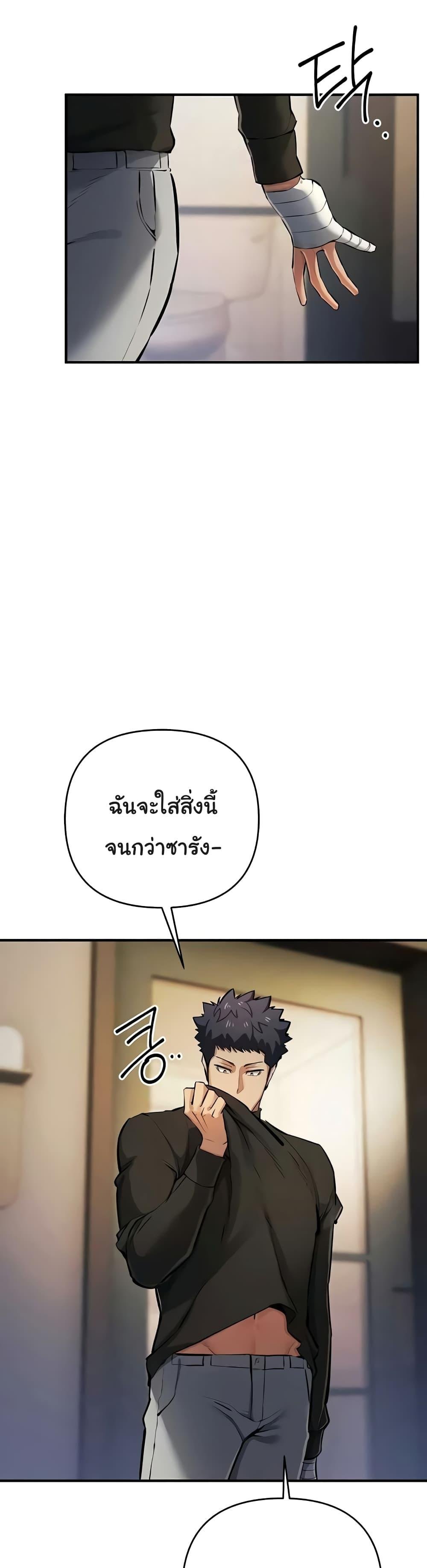 Greed Game – Greed Game – ตอนที่ 26 หน้า 29