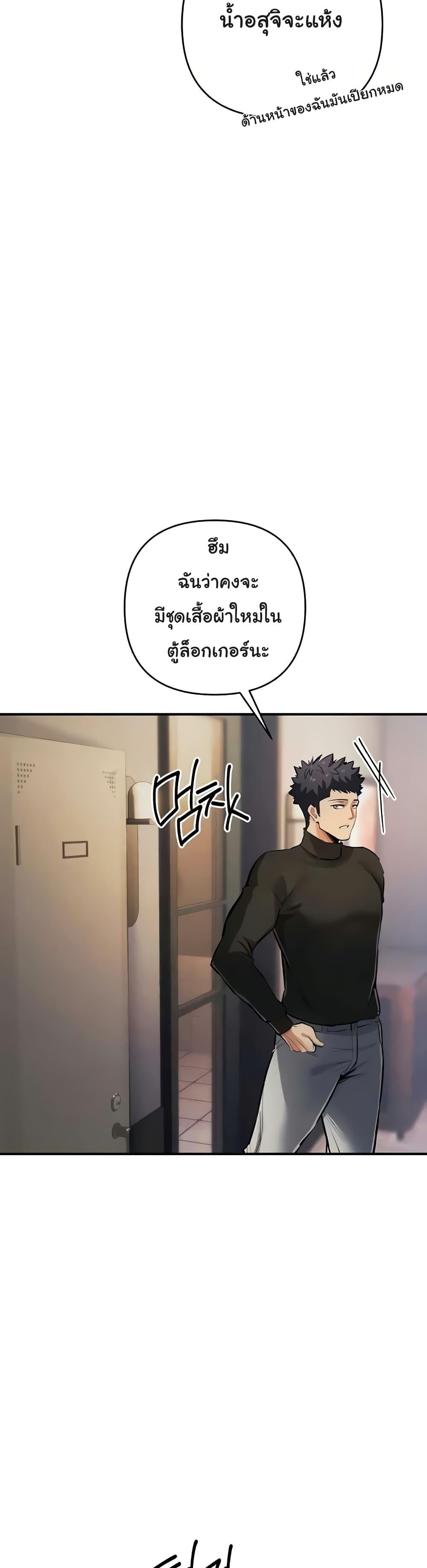 Greed Game – Greed Game – ตอนที่ 26 หน้า 30