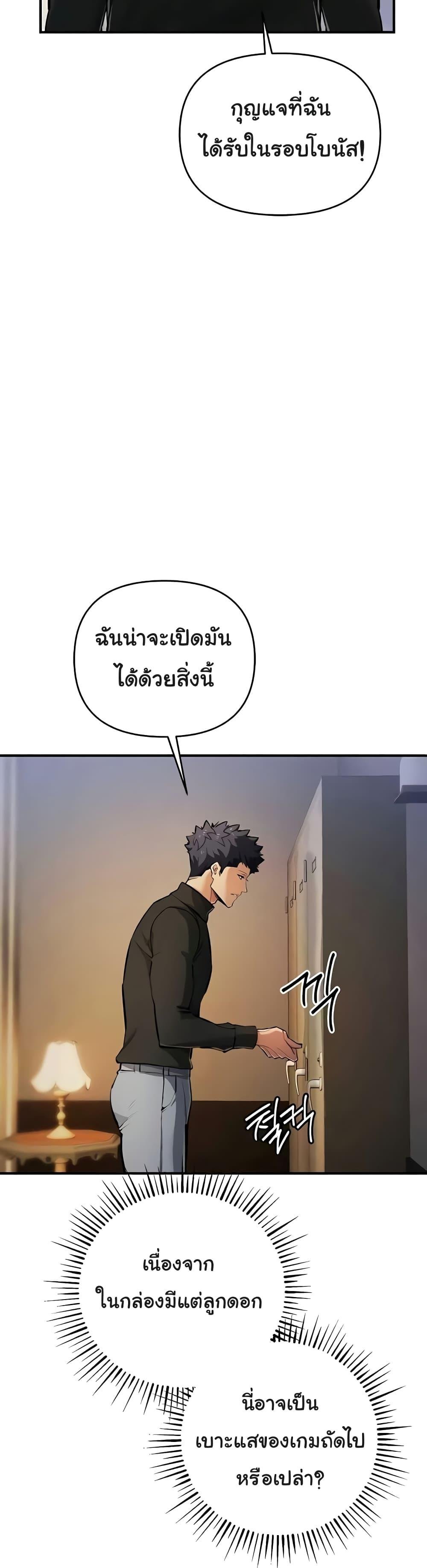 Greed Game – Greed Game – ตอนที่ 26 หน้า 32