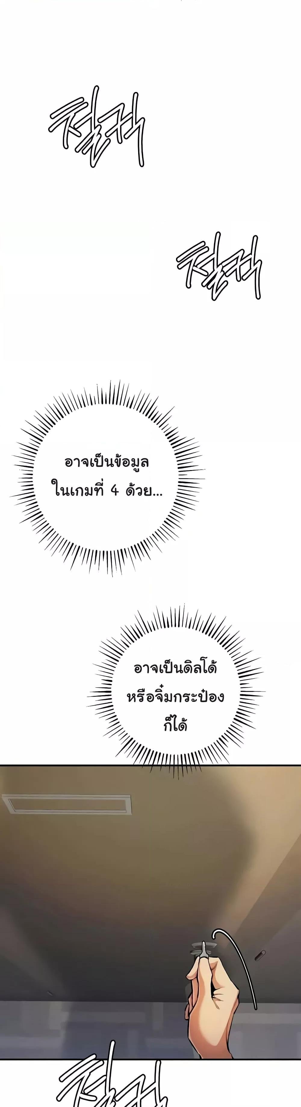 Greed Game – Greed Game – ตอนที่ 26 หน้า 33