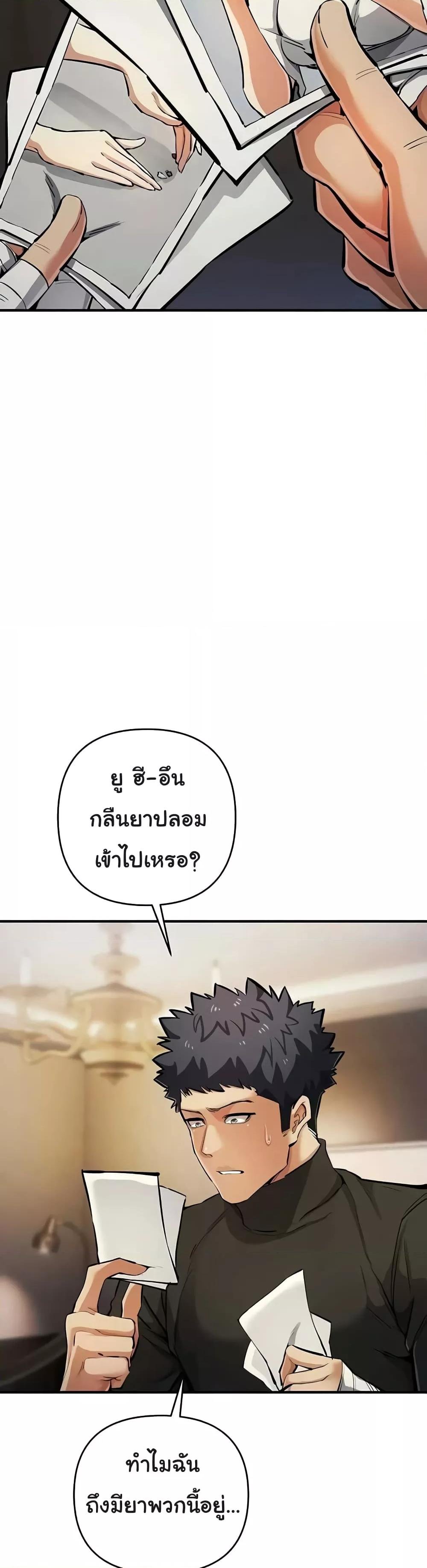 Greed Game – Greed Game – ตอนที่ 26 หน้า 35