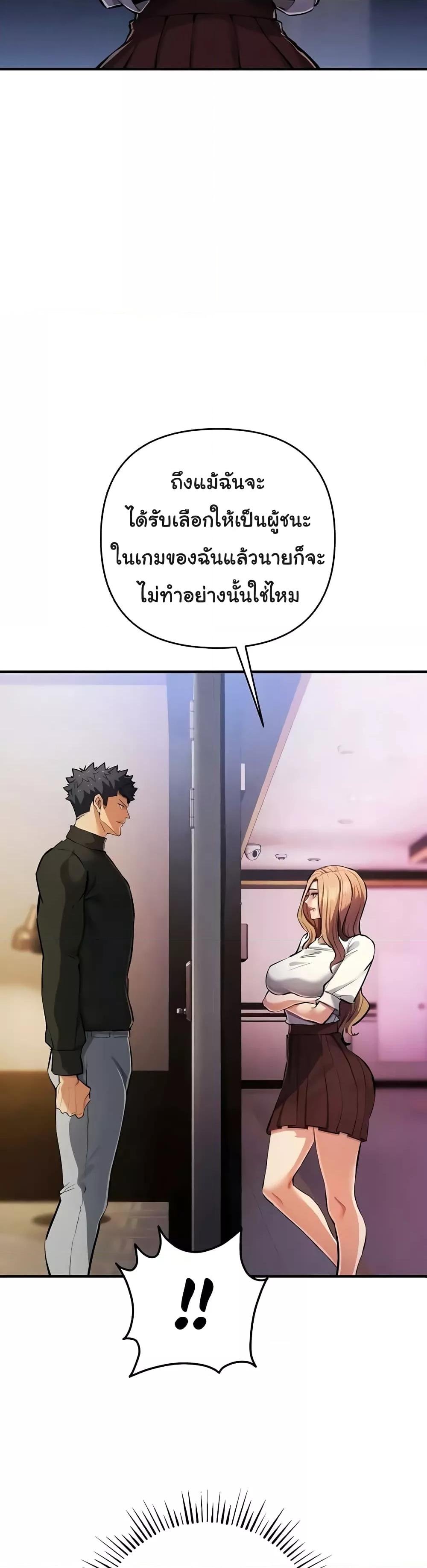 Greed Game – Greed Game – ตอนที่ 26 หน้า 40