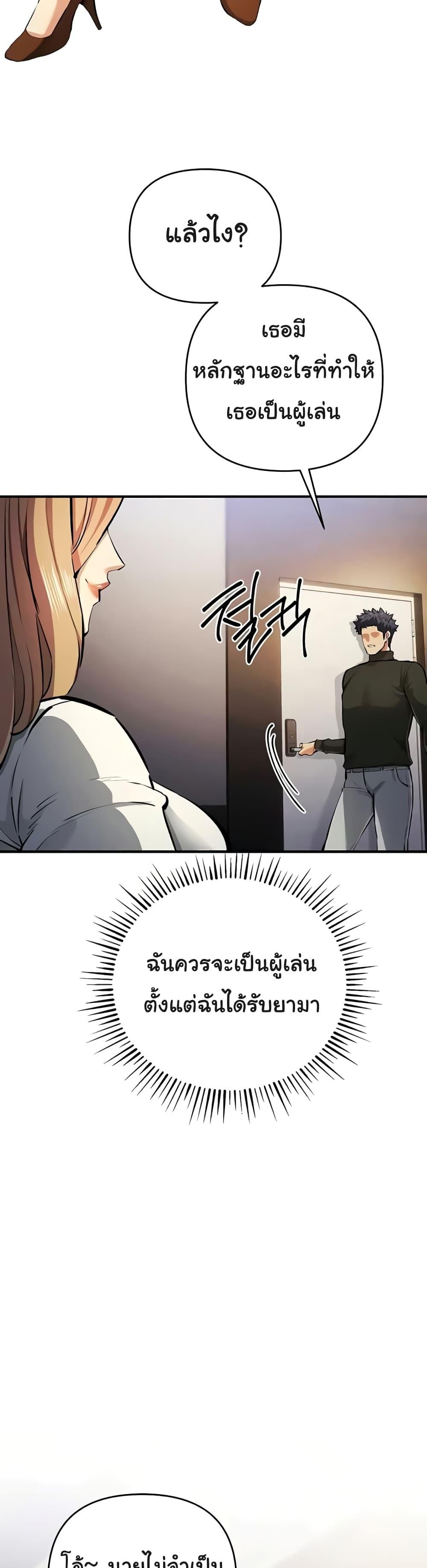 Greed Game – Greed Game – ตอนที่ 26 หน้า 42