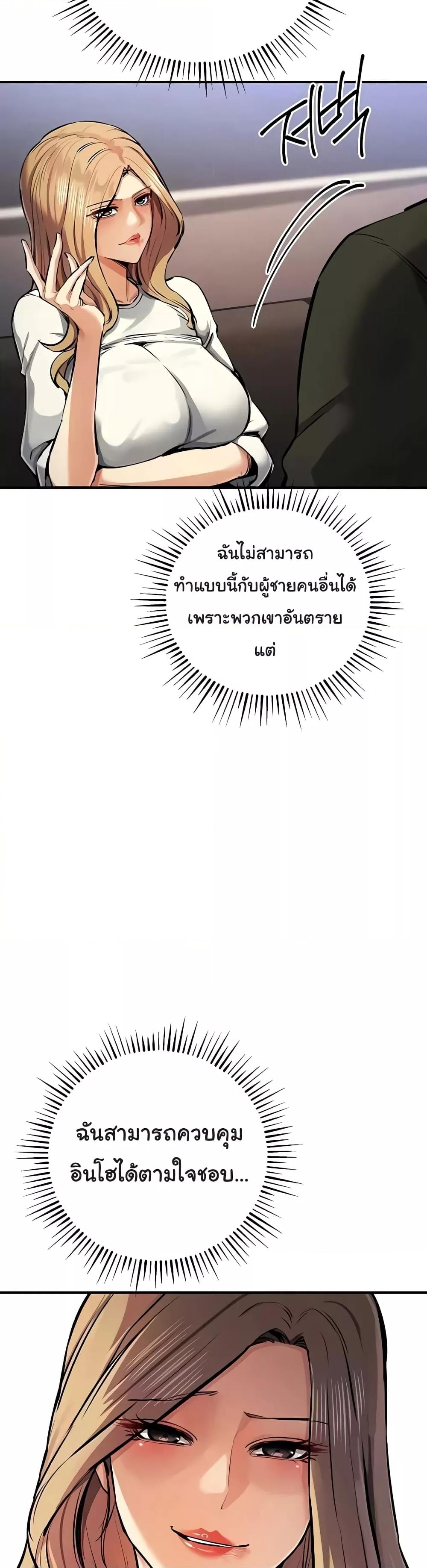 Greed Game – Greed Game – ตอนที่ 26 หน้า 44