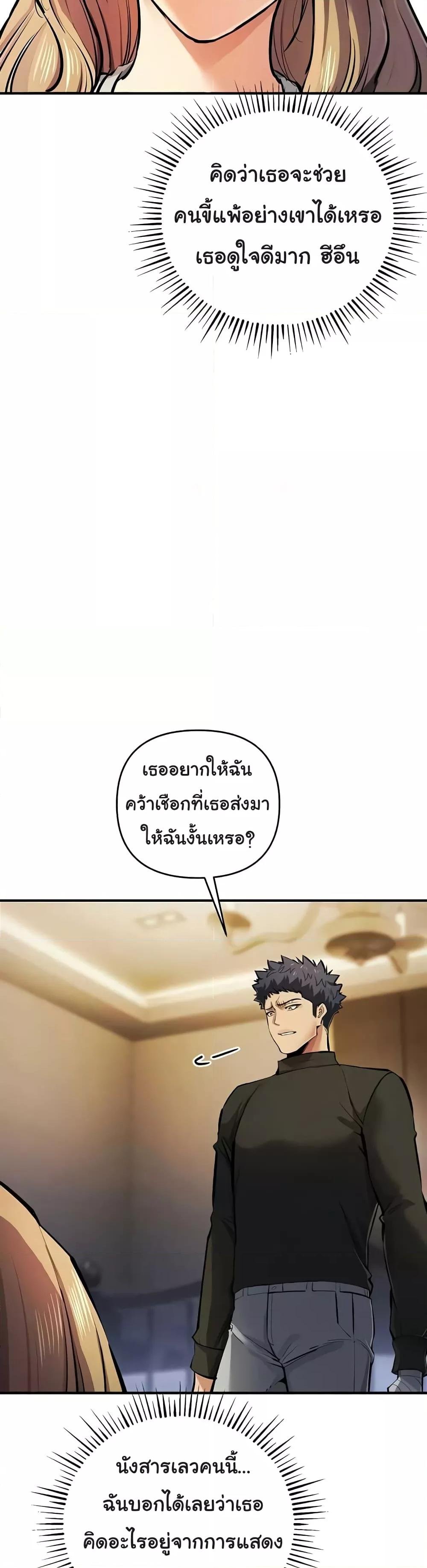 Greed Game – Greed Game – ตอนที่ 26 หน้า 45