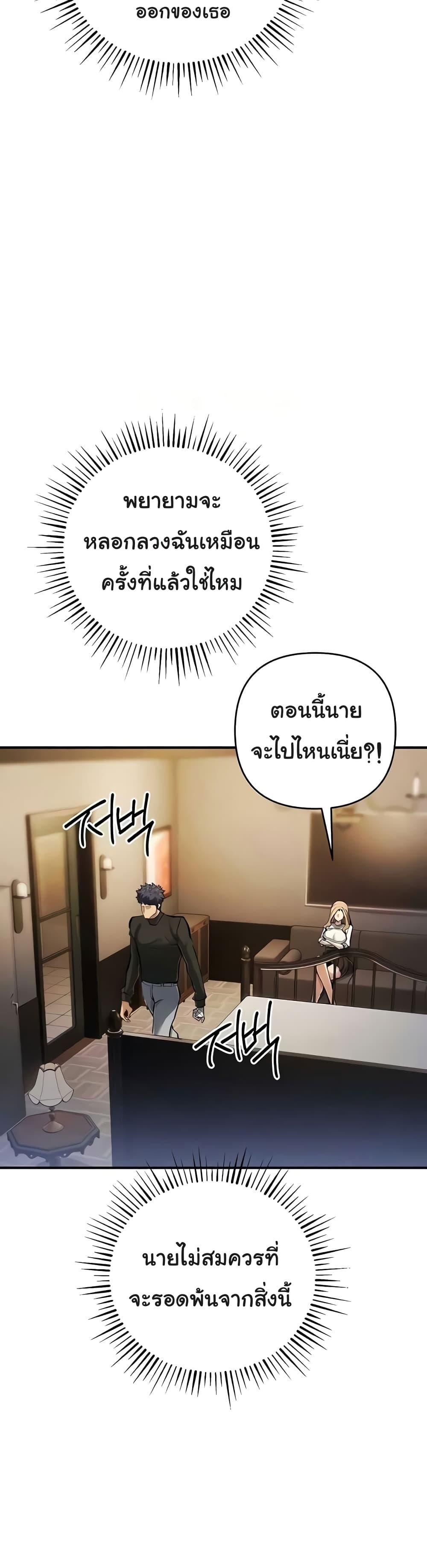Greed Game – Greed Game – ตอนที่ 26 หน้า 46