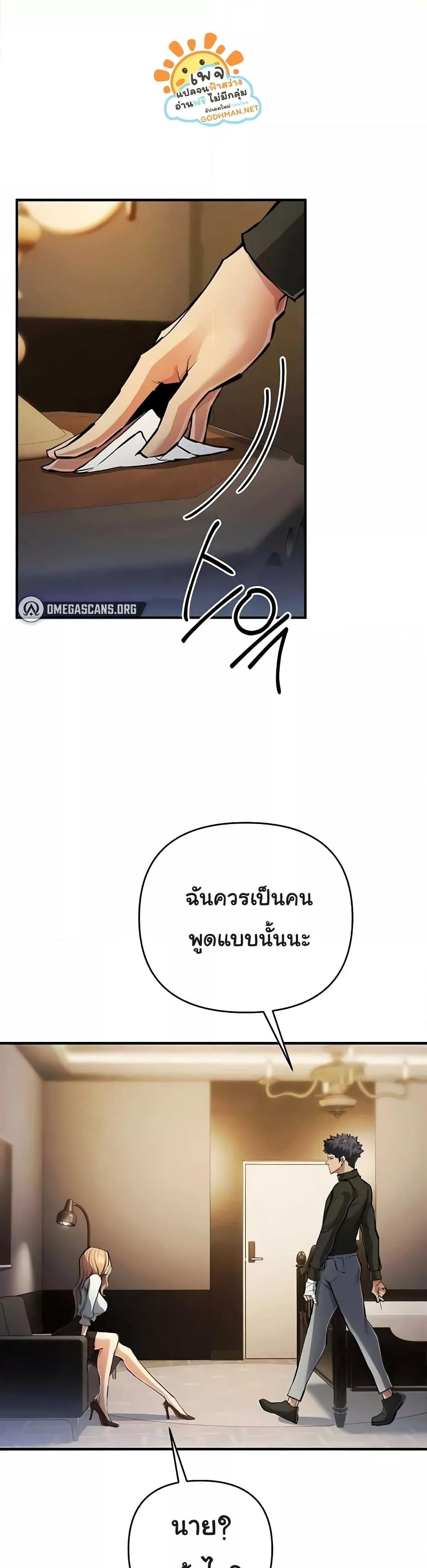 Greed Game – Greed Game – ตอนที่ 26 หน้า 47