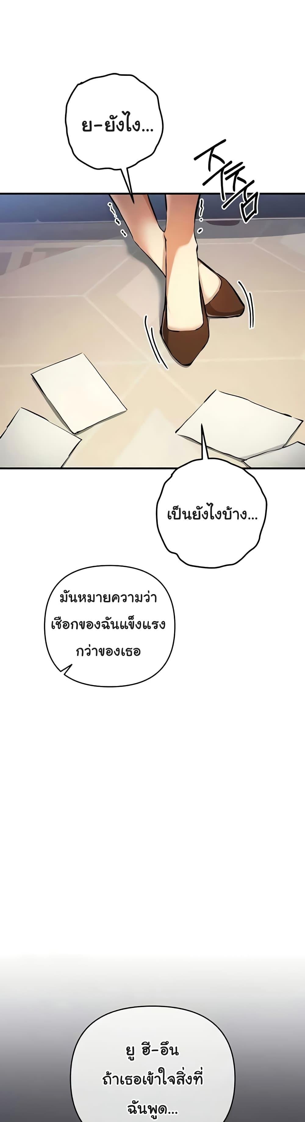 Greed Game – Greed Game – ตอนที่ 26 หน้า 49