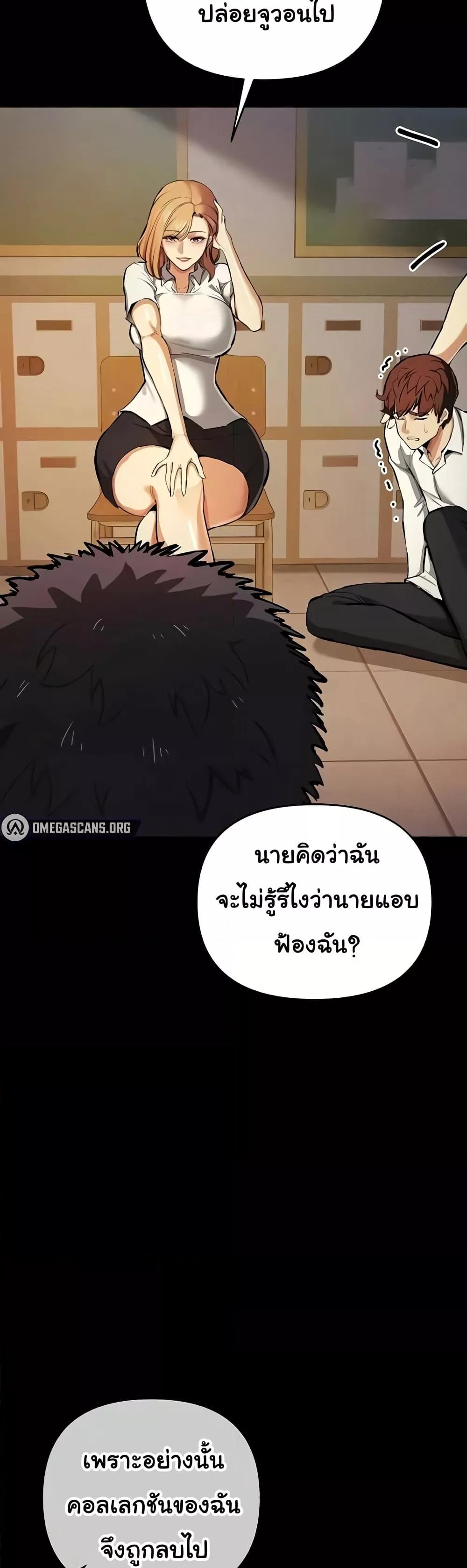 Greed Game – Greed Game – ตอนที่ 27 หน้า 3