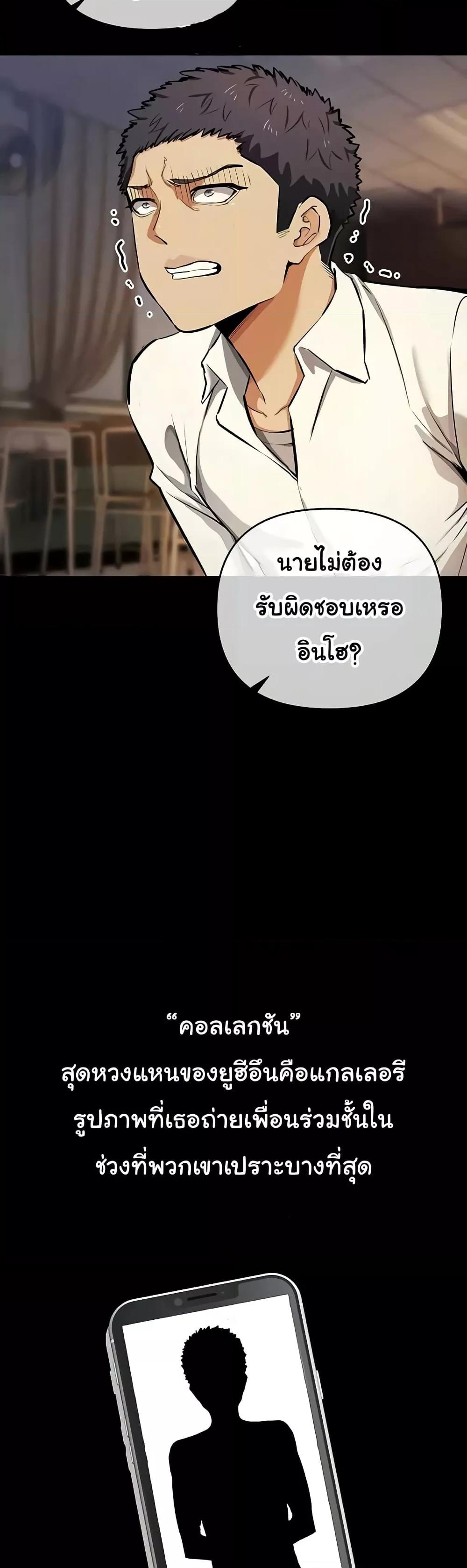 Greed Game – Greed Game – ตอนที่ 27 หน้า 4