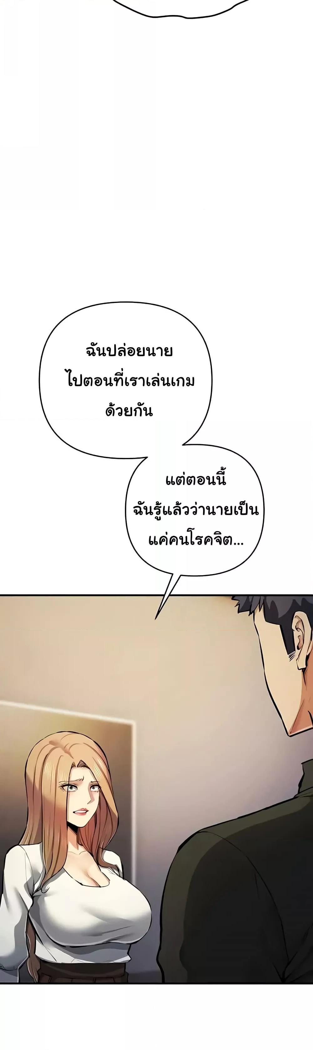 Greed Game – Greed Game – ตอนที่ 27 หน้า 19