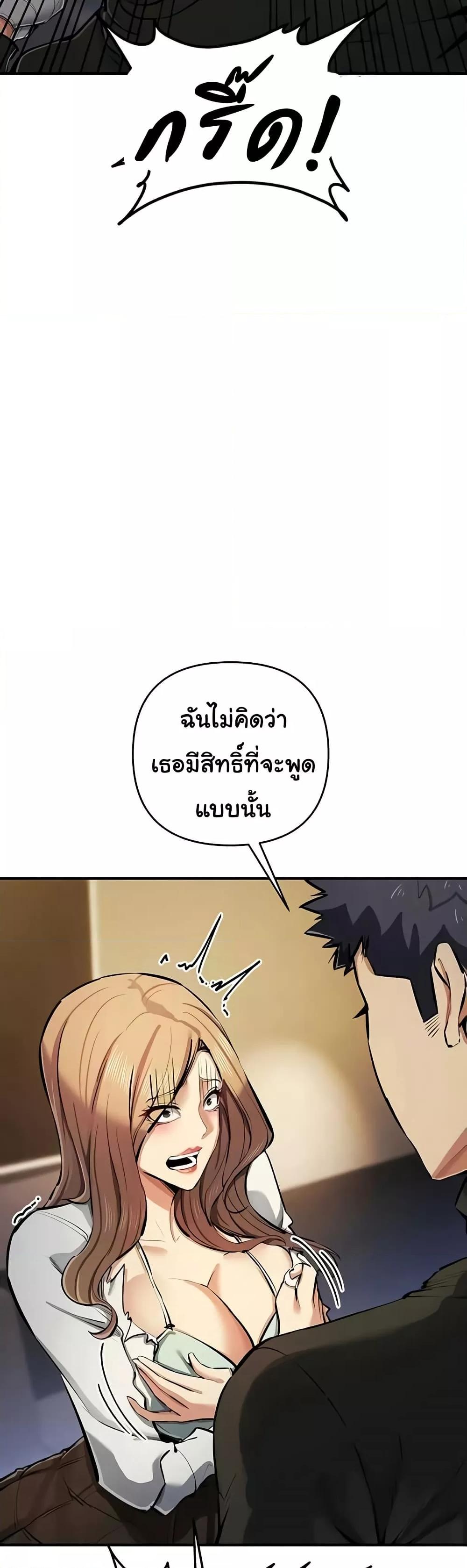 Greed Game – Greed Game – ตอนที่ 27 หน้า 22