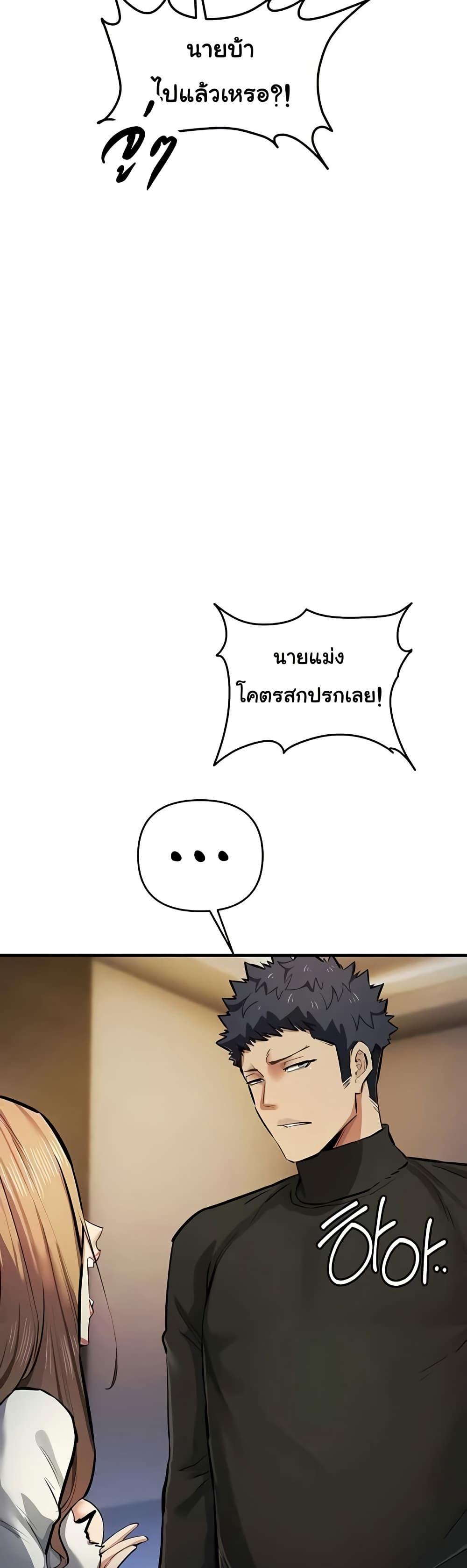 Greed Game – Greed Game – ตอนที่ 27 หน้า 23