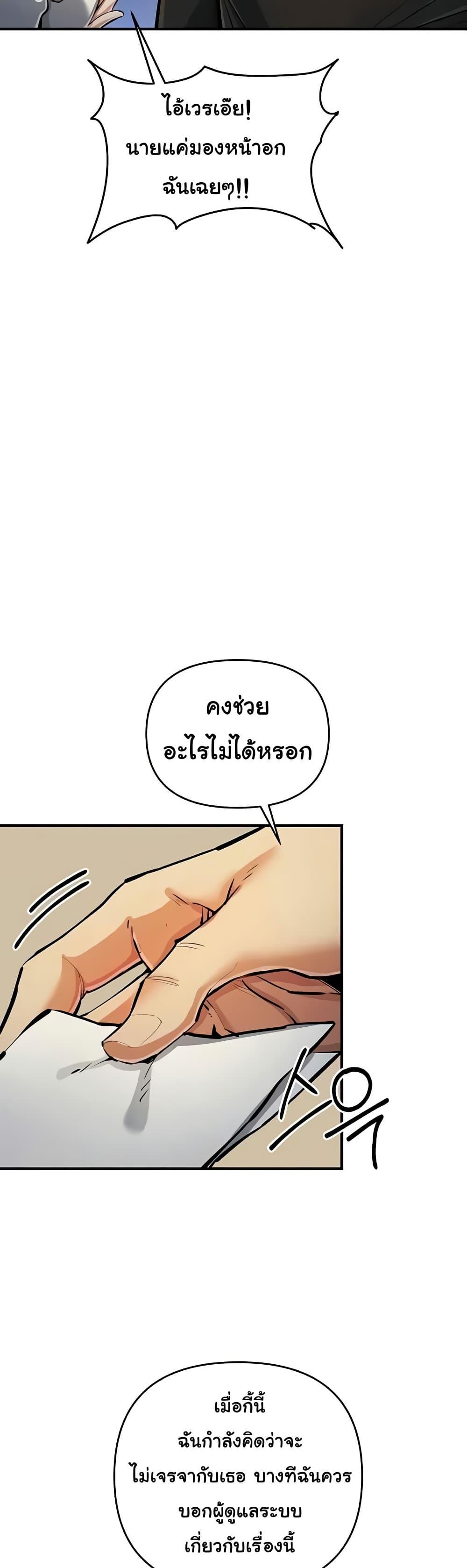 Greed Game – Greed Game – ตอนที่ 27 หน้า 24