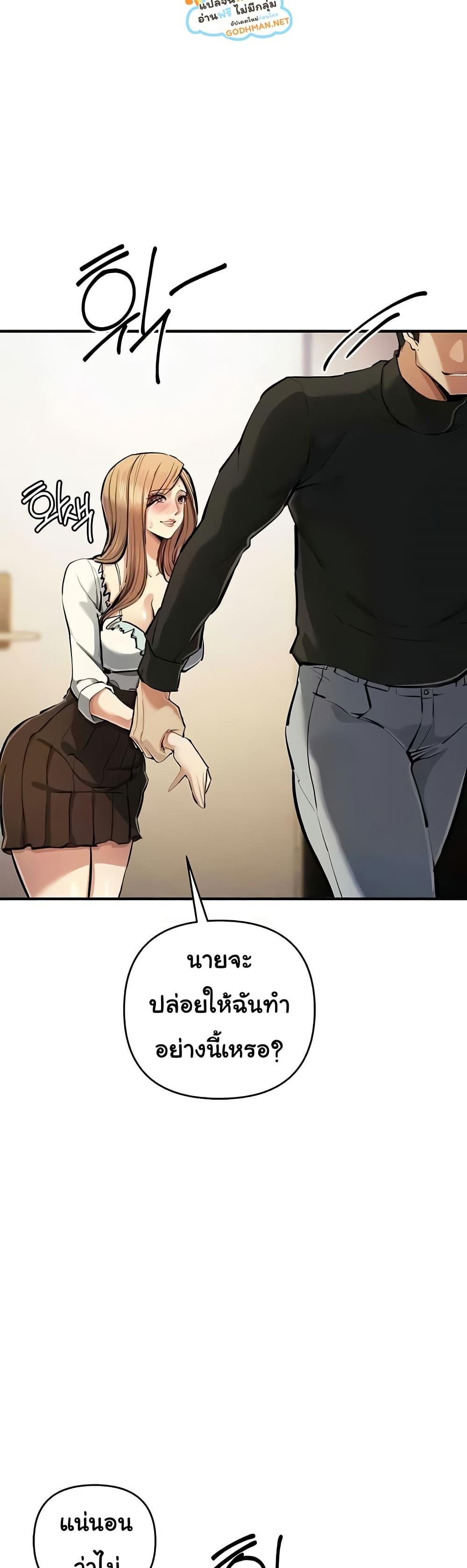 Greed Game – Greed Game – ตอนที่ 27 หน้า 32