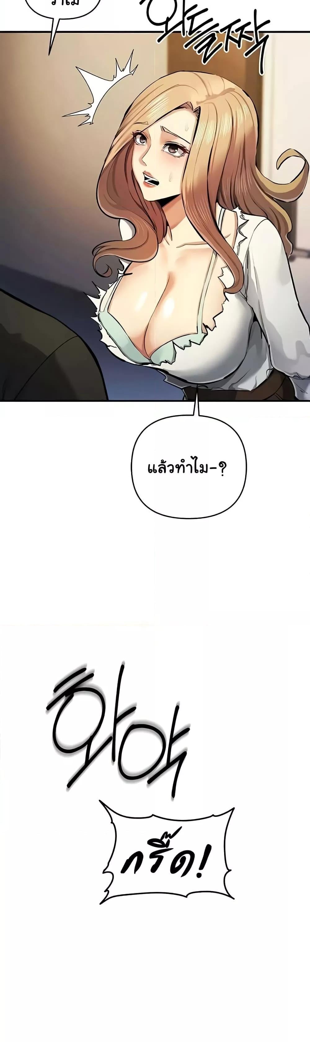 Greed Game – Greed Game – ตอนที่ 27 หน้า 33