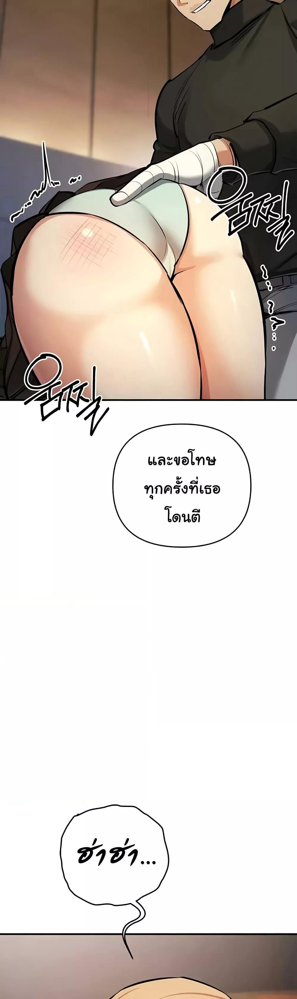 Greed Game – Greed Game – ตอนที่ 27 หน้า 37