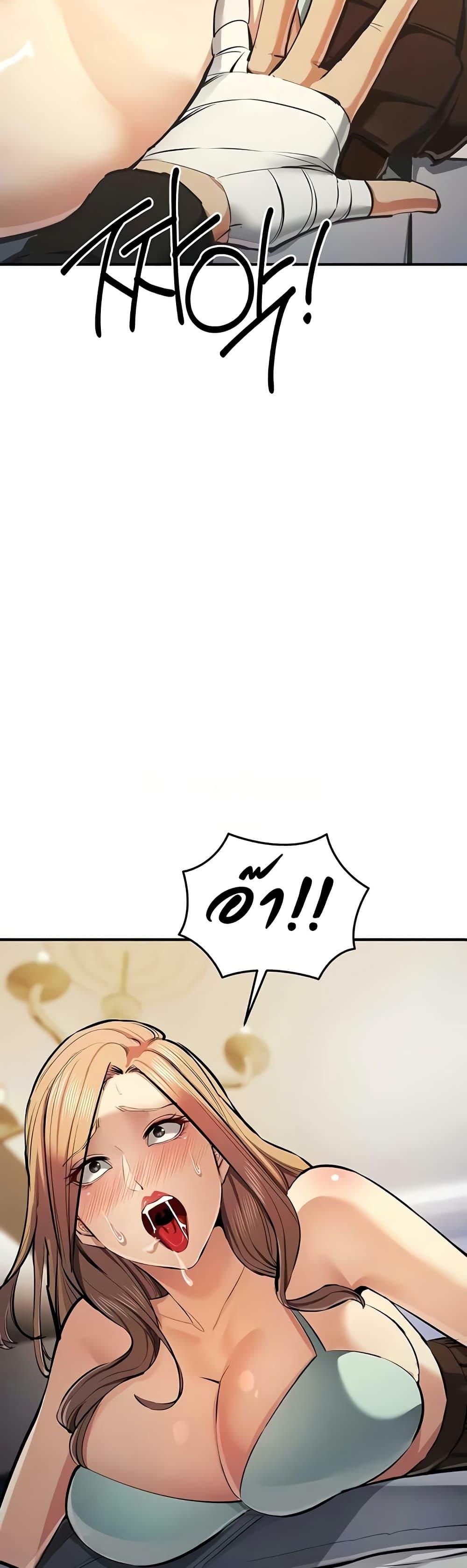 Greed Game – Greed Game – ตอนที่ 27 หน้า 40
