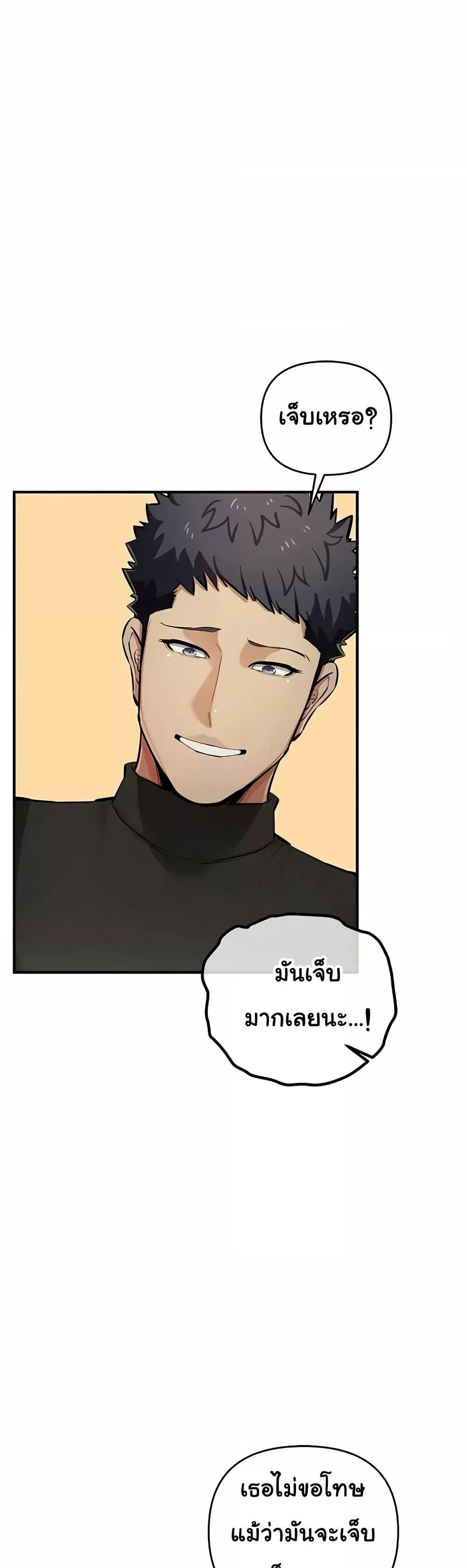 Greed Game – Greed Game – ตอนที่ 27 หน้า 42