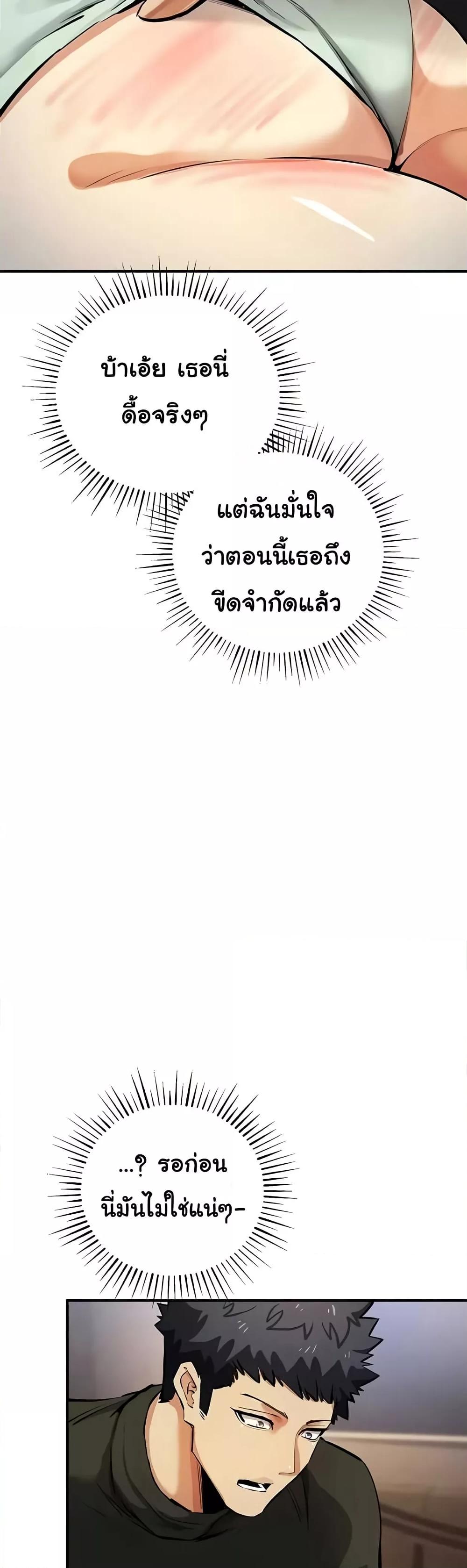 Greed Game – Greed Game – ตอนที่ 27 หน้า 48