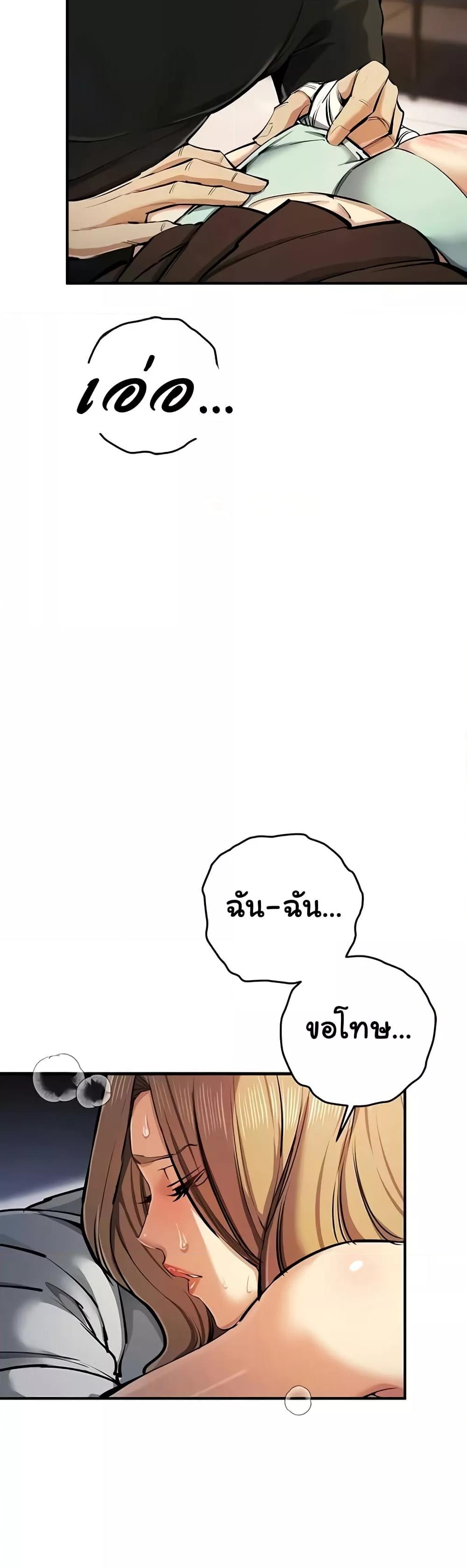 Greed Game – Greed Game – ตอนที่ 27 หน้า 49