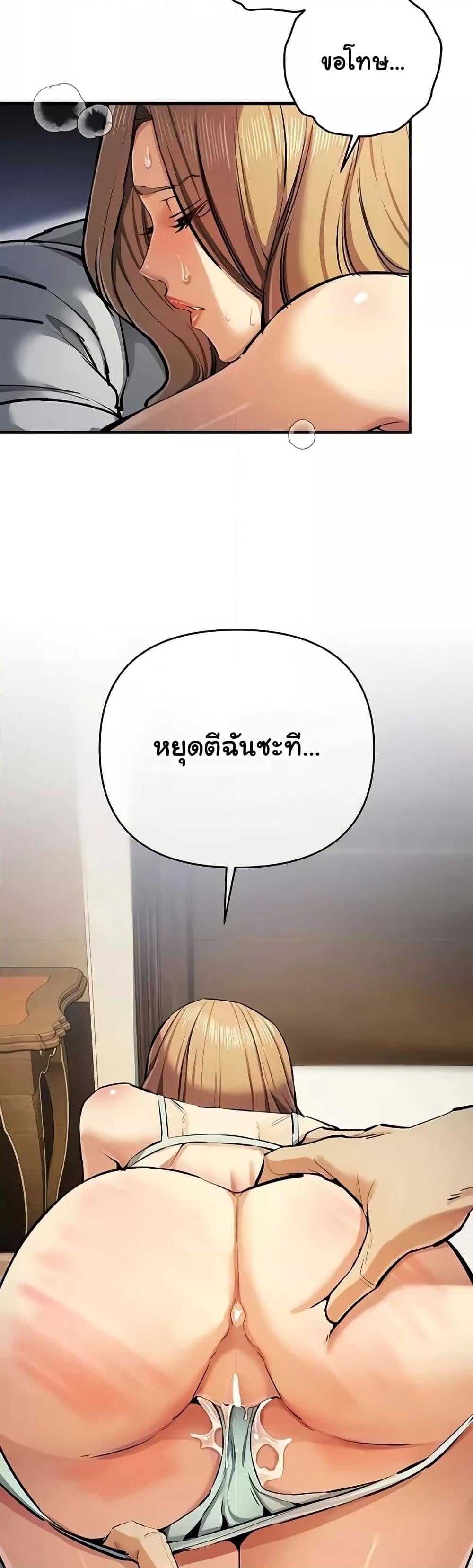 Greed Game – Greed Game – ตอนที่ 28 หน้า 2