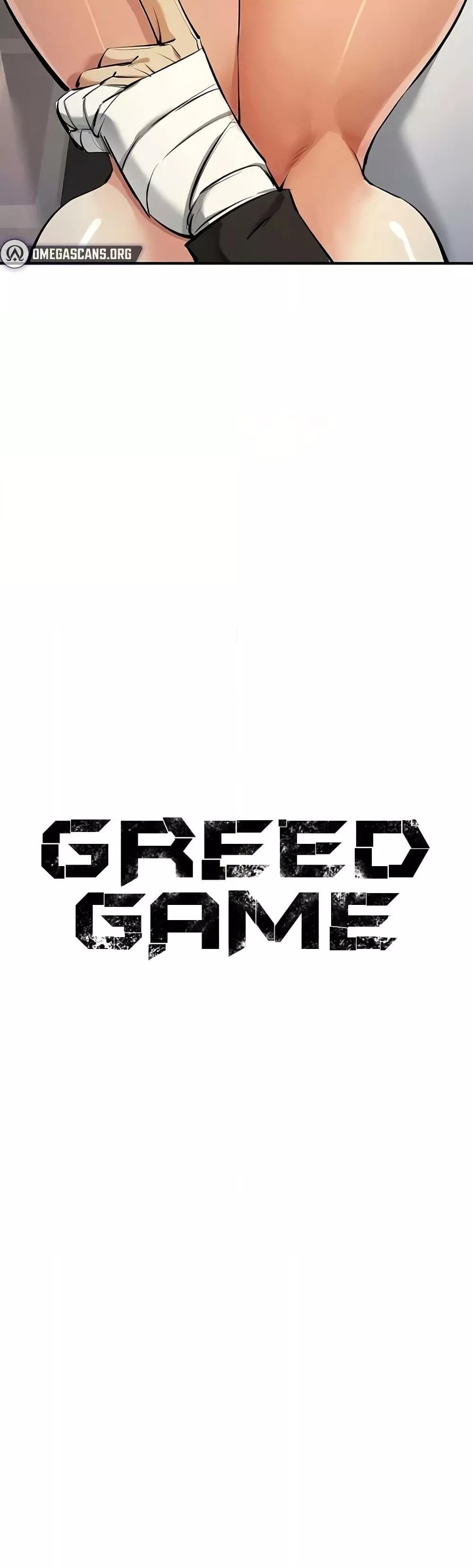 Greed Game – Greed Game – ตอนที่ 28 หน้า 3