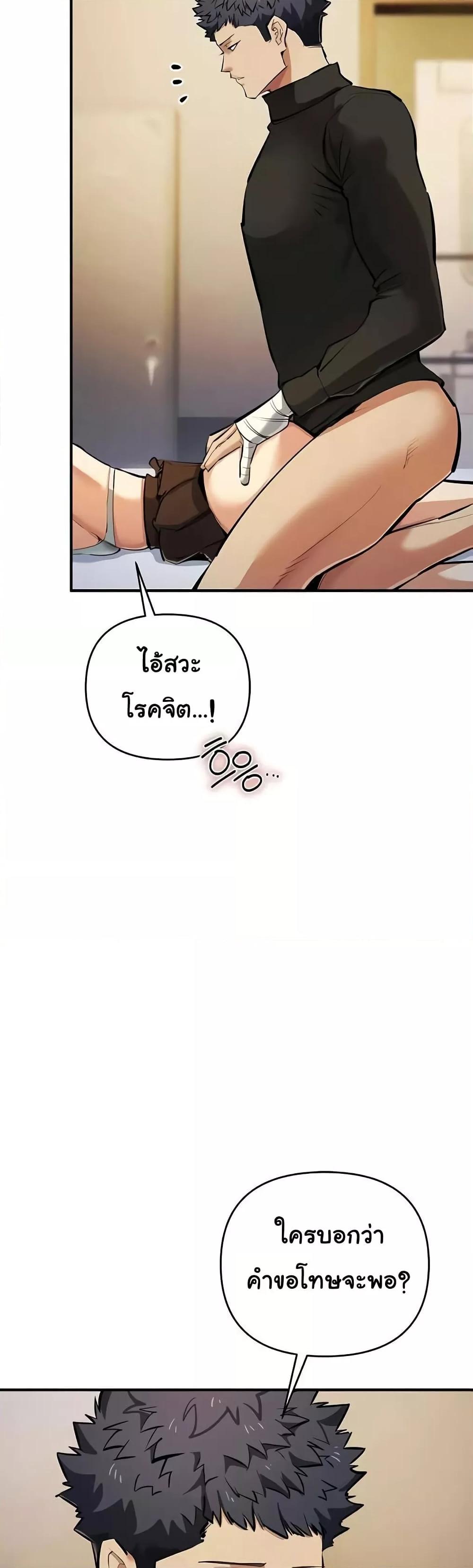 Greed Game – Greed Game – ตอนที่ 28 หน้า 12