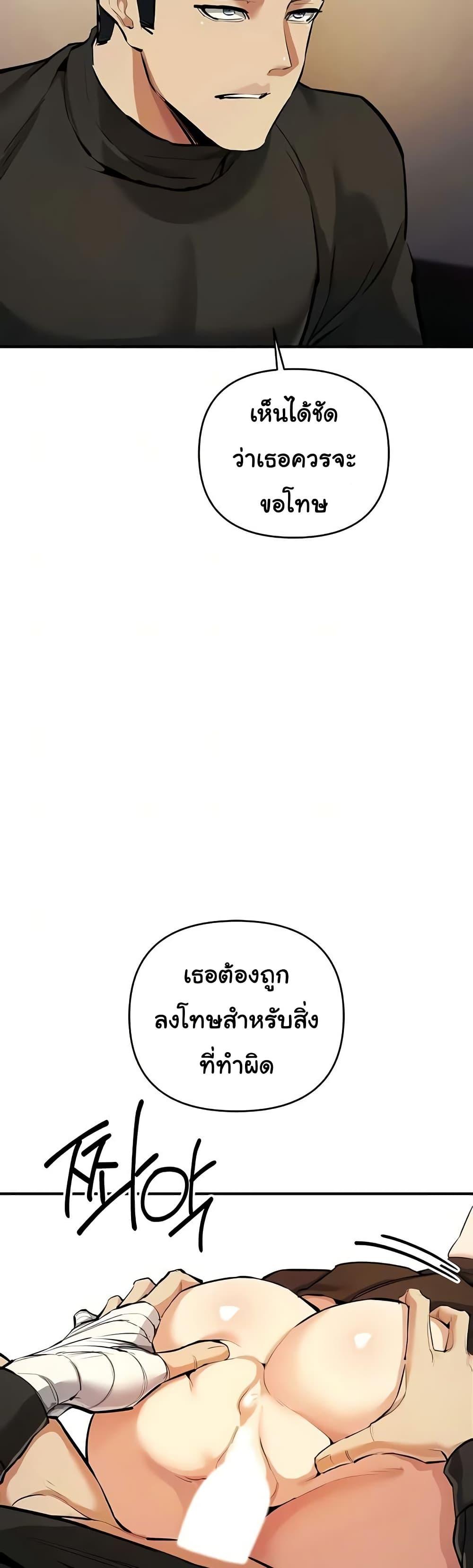Greed Game – Greed Game – ตอนที่ 28 หน้า 13