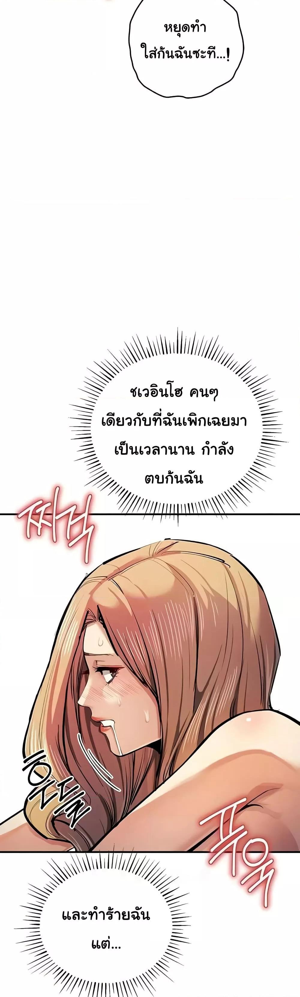 Greed Game – Greed Game – ตอนที่ 28 หน้า 15