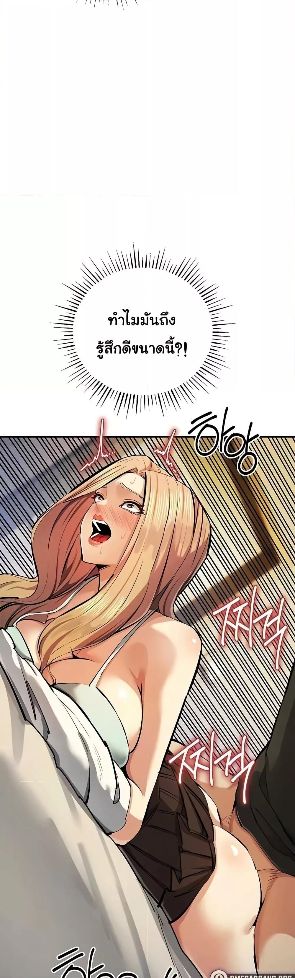 Greed Game – Greed Game – ตอนที่ 28 หน้า 16