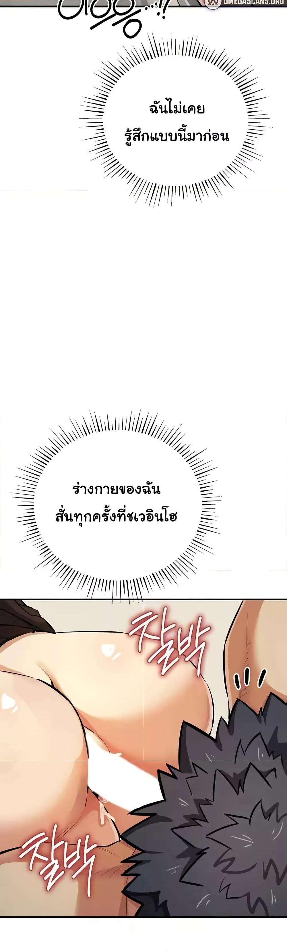 Greed Game – Greed Game – ตอนที่ 28 หน้า 17