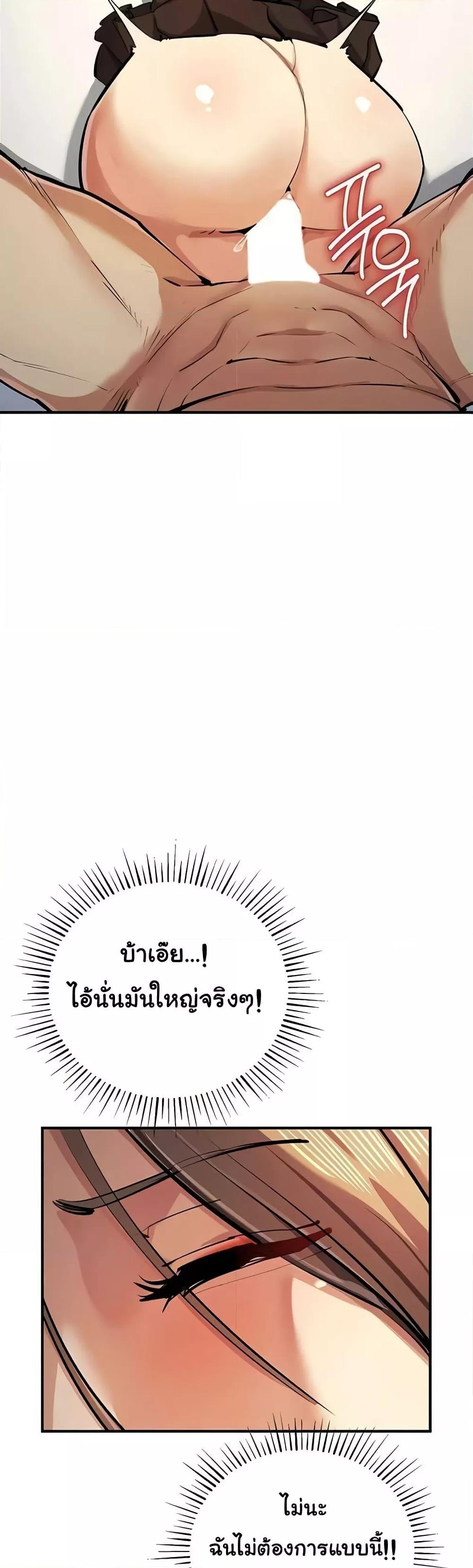 Greed Game – Greed Game – ตอนที่ 28 หน้า 21