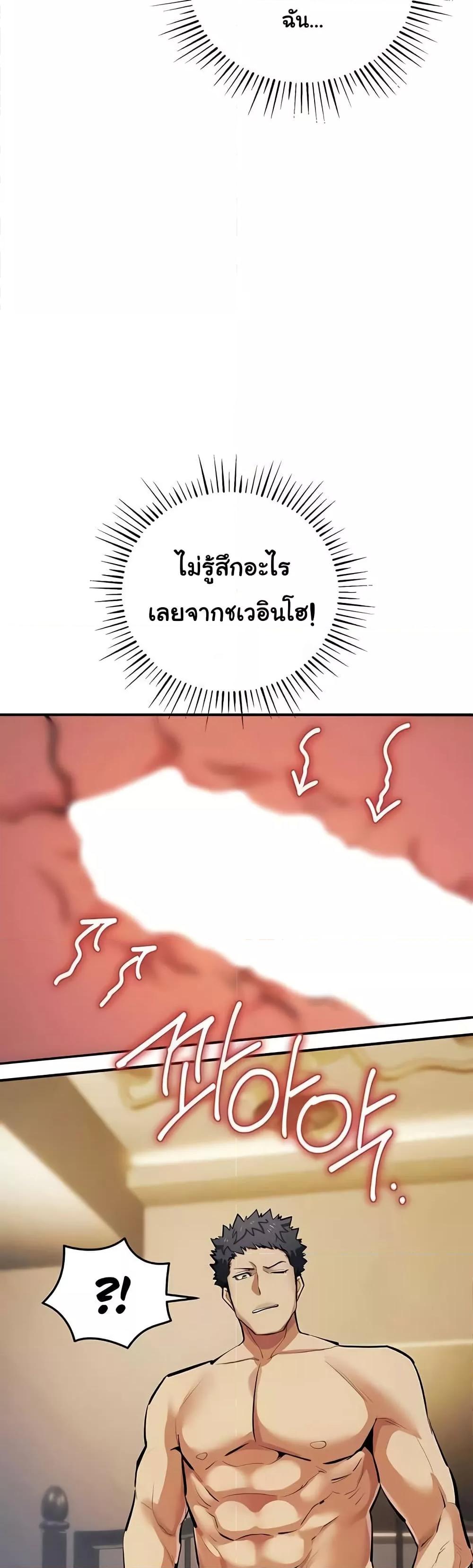 Greed Game – Greed Game – ตอนที่ 28 หน้า 22