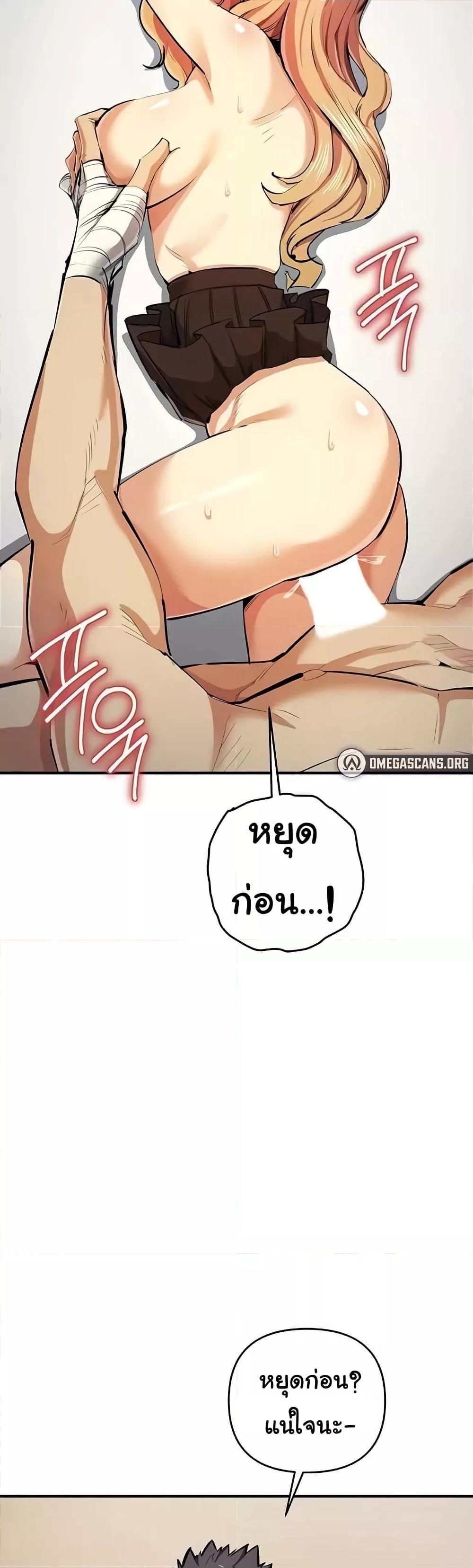 Greed Game – Greed Game – ตอนที่ 28 หน้า 28