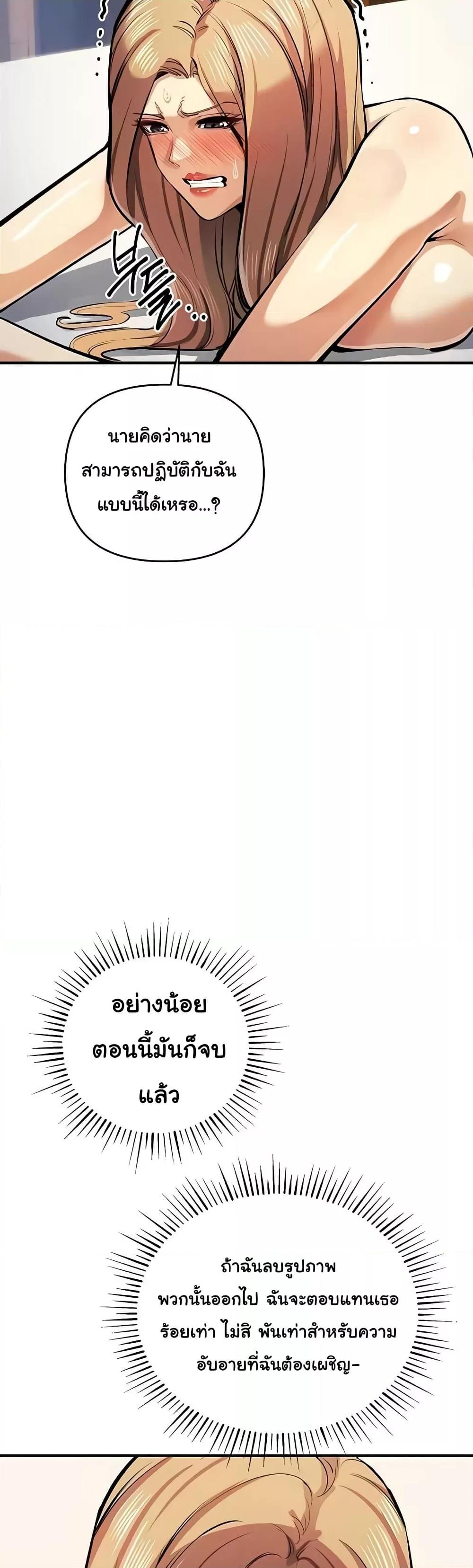 Greed Game – Greed Game – ตอนที่ 28 หน้า 38